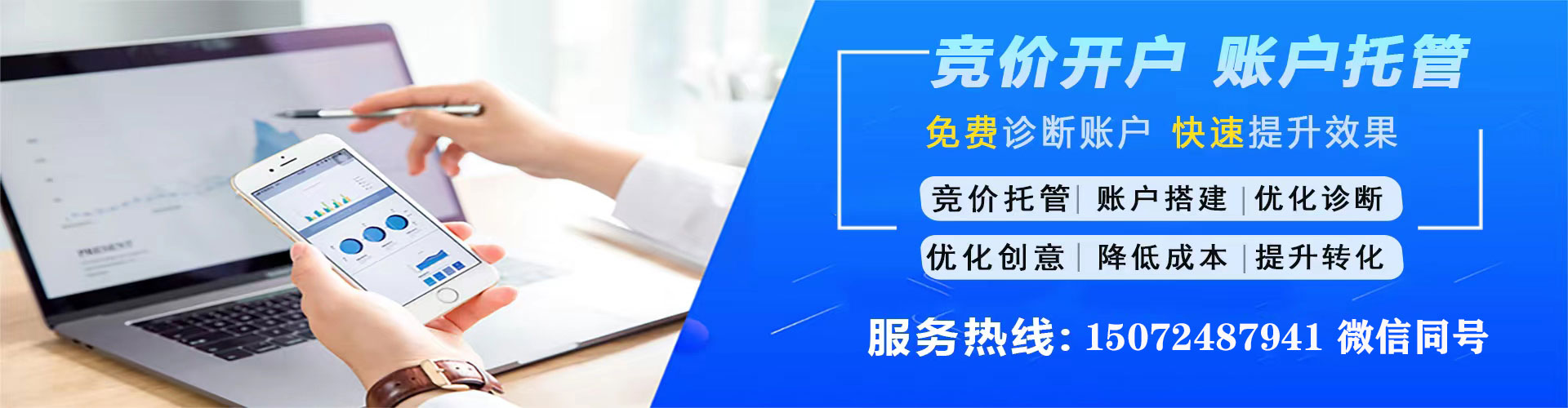 金林信息流托管